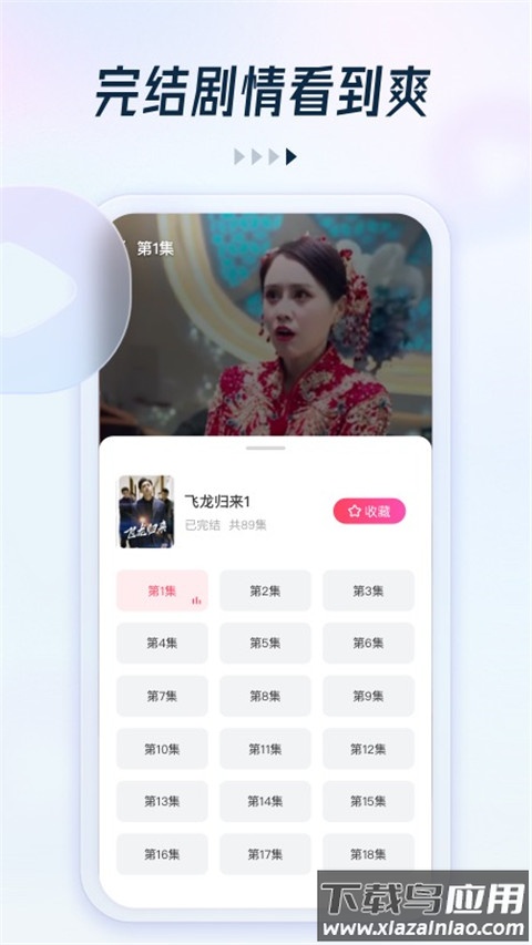 趣看看短剧app截图4