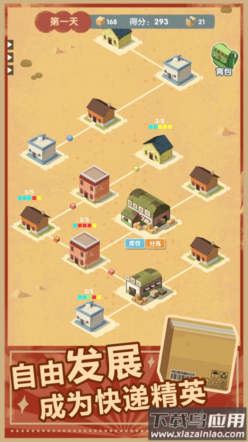 点废成金快递截图1