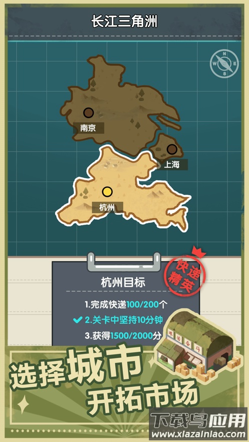 点废成金快递截图3