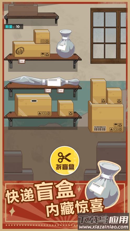 点废成金快递截图4