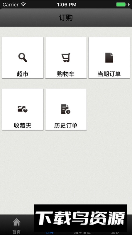 手机新商盟APP官方版最新版截图4