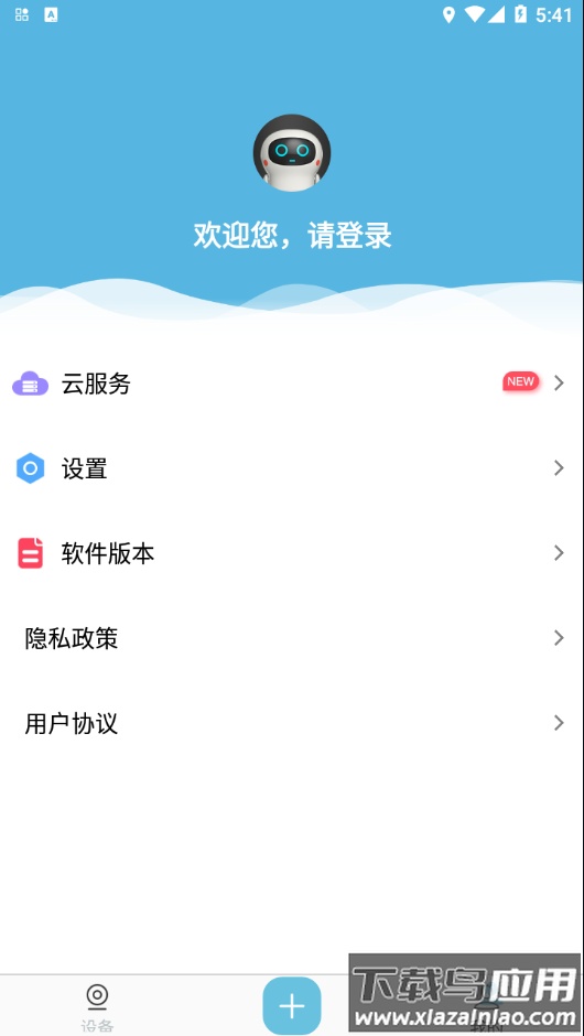 BluecamCloud摄像头下载截图3