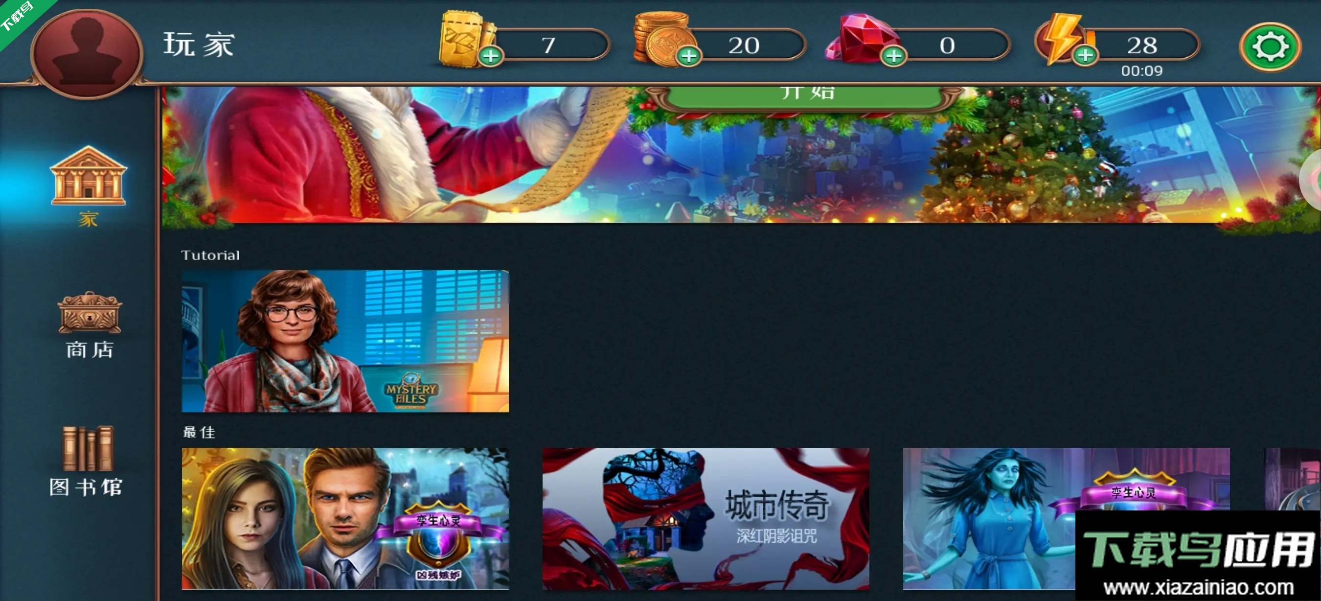 密室逃脱8红色豪宅手机版下载最新版截图2