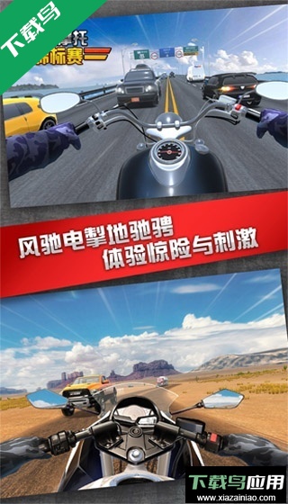 真实摩托锦标赛手游下载官方正版最新版截图3