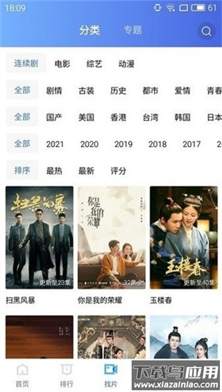 地瓜视频2026最新版截图1