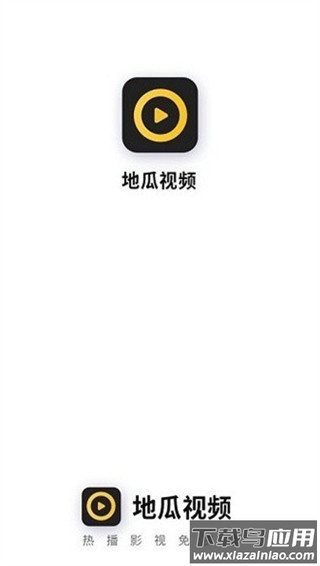 地瓜视频2026最新版截图4