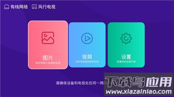 橙子投屏app官方版最新版截图1