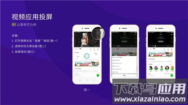 橙子投屏app官方版最新版截图2