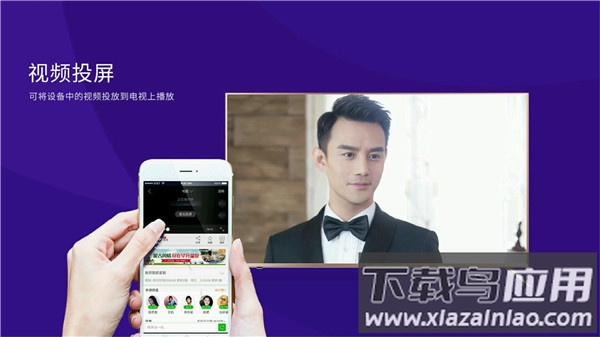 橙子投屏app官方版最新版截图4