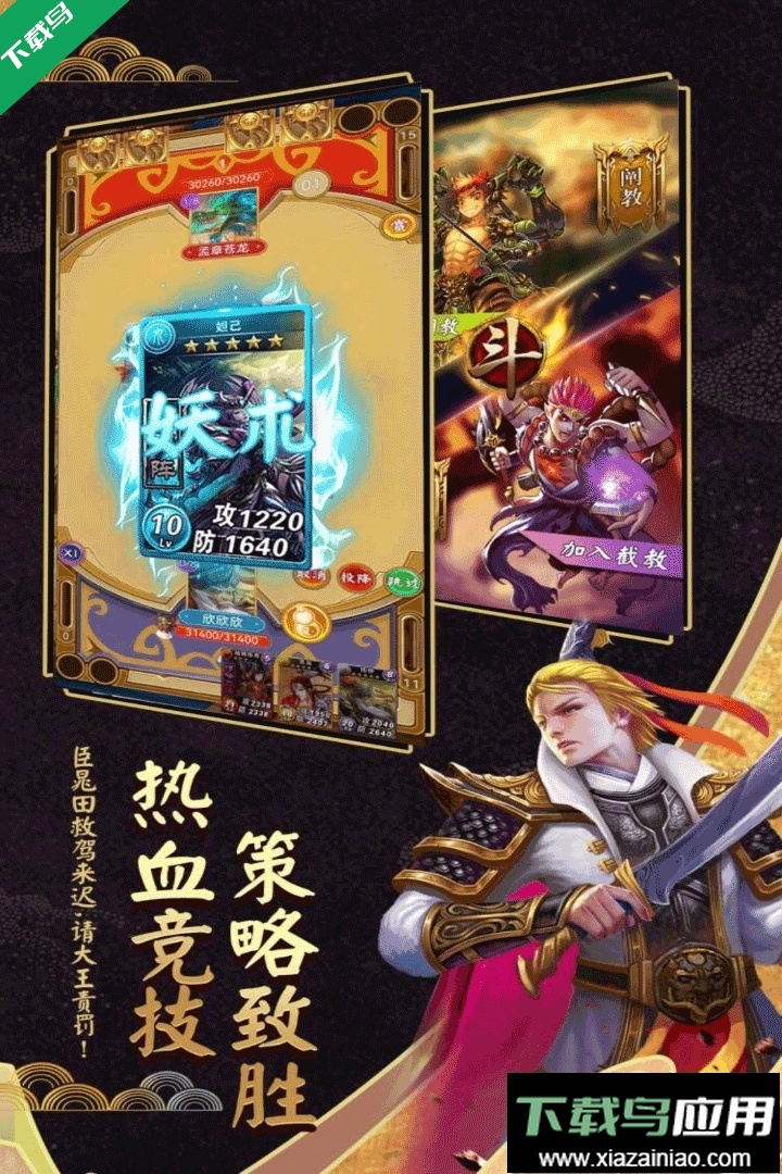 富甲封神传手游下载截图2