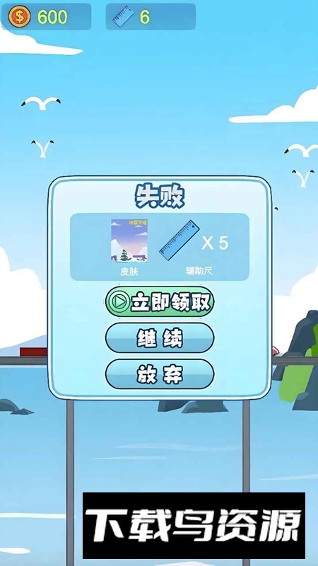 接桥高手游戏官方正版最新版最新版截图4