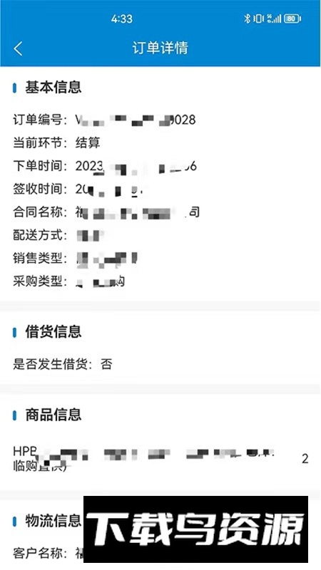 明易随行app官方版2024最新版截图1