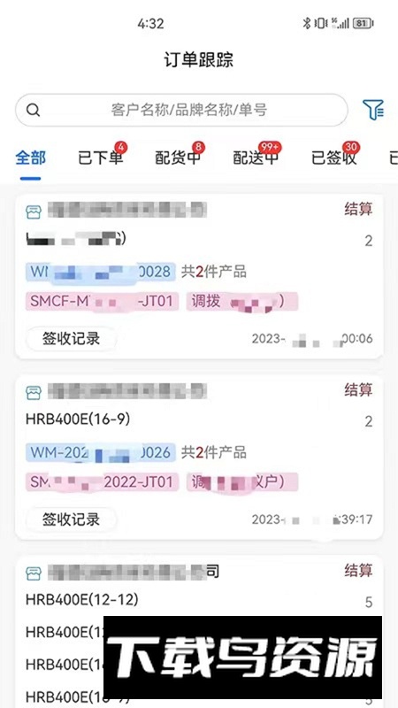 明易随行app官方版2024最新版截图3