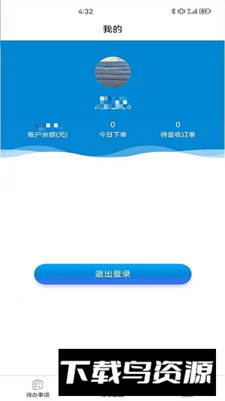 明易随行app官方版2024最新版截图4