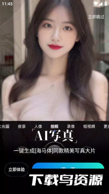 橘子相机app免费版最新版截图5