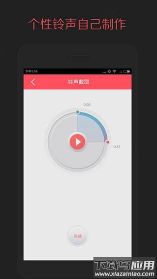 多彩铃声app最新版截图1
