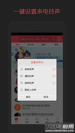 多彩铃声app最新版截图3
