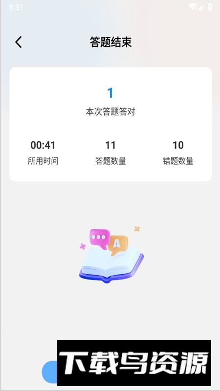 盾讯看看app官方版(课程培训app)最新版截图1