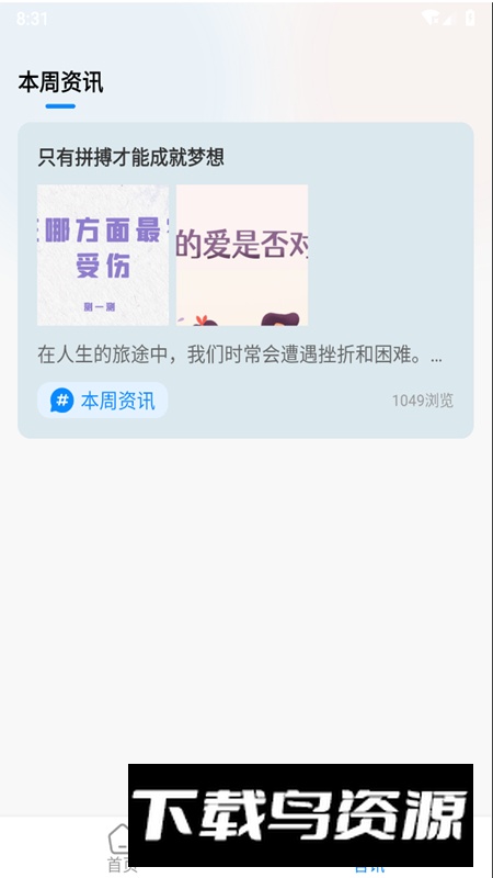 盾讯看看app官方版(课程培训app)最新版截图4
