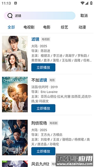 呱呱视频app截图2