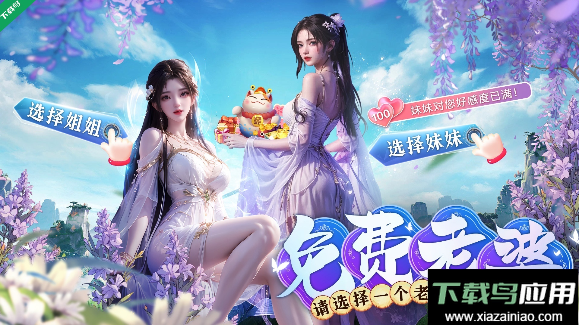 御剑仙缘手游最新版下载截图4