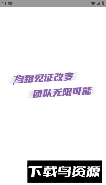 epk跑步软件官方版最新版截图1