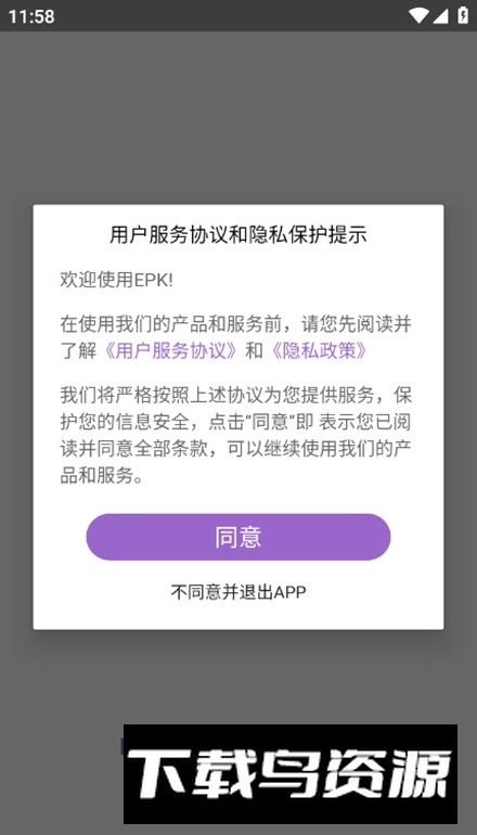 epk跑步软件官方版最新版截图2