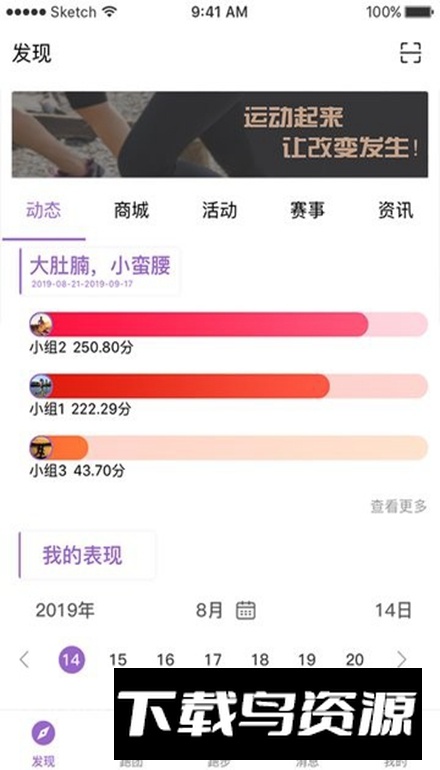 epk跑步软件官方版最新版截图4