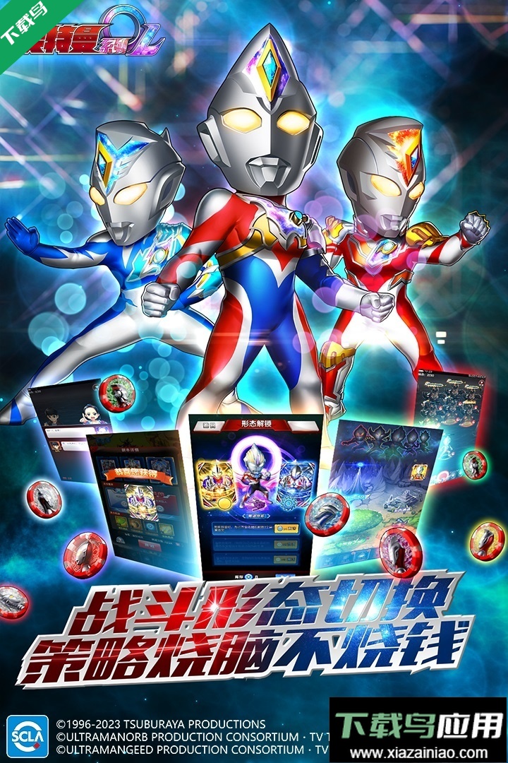 奥特曼系列ol最新版2026下载最新版截图2