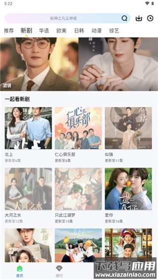 呱呱视频官方版截图3