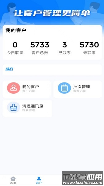 花小鸽app最新版截图3