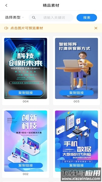 花小鸽app最新版截图4