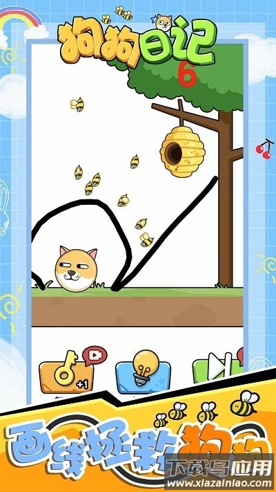狗狗日记游戏截图4