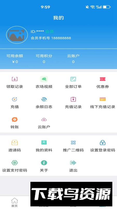 福兴川农app最新版最新版截图2