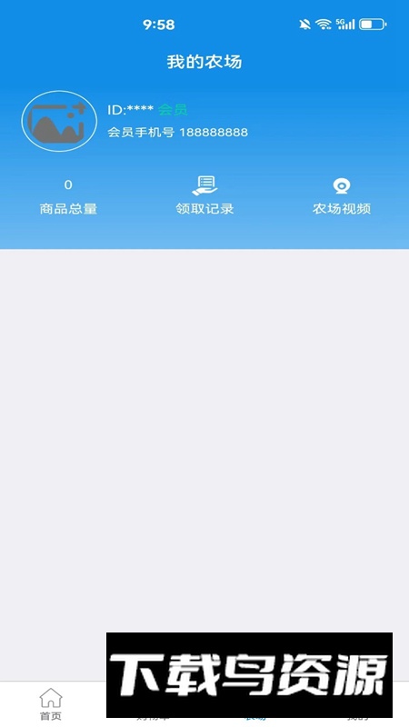 福兴川农app最新版最新版截图3