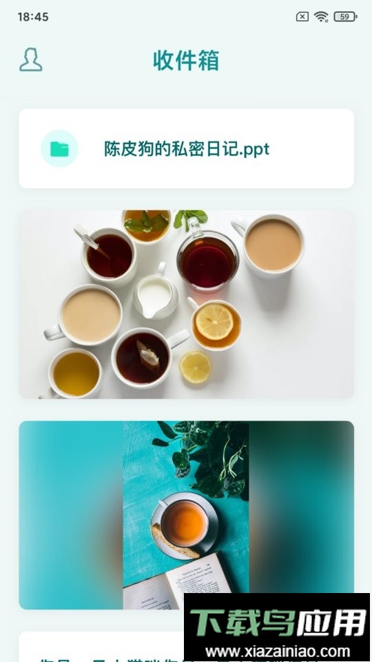 知拾收藏助手最新版截图1