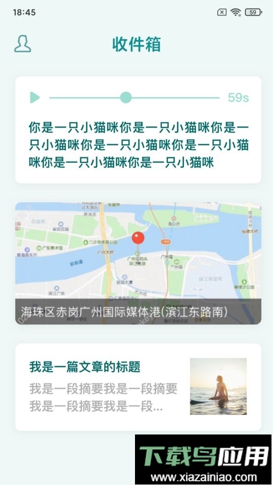 知拾收藏助手最新版截图2