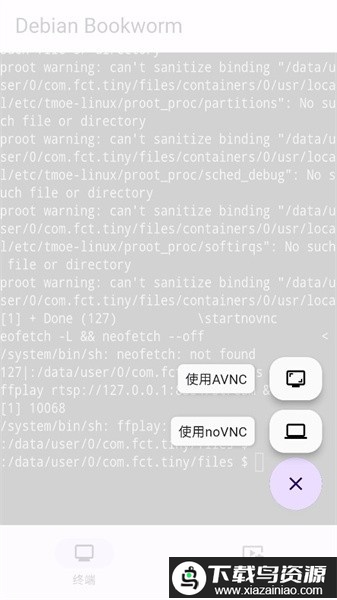 小小电脑最新版本(Tiny Computer)截图3