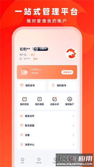 右豹app官方正版最新版截图1