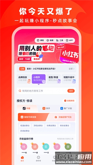 右豹app官方正版最新版截图3