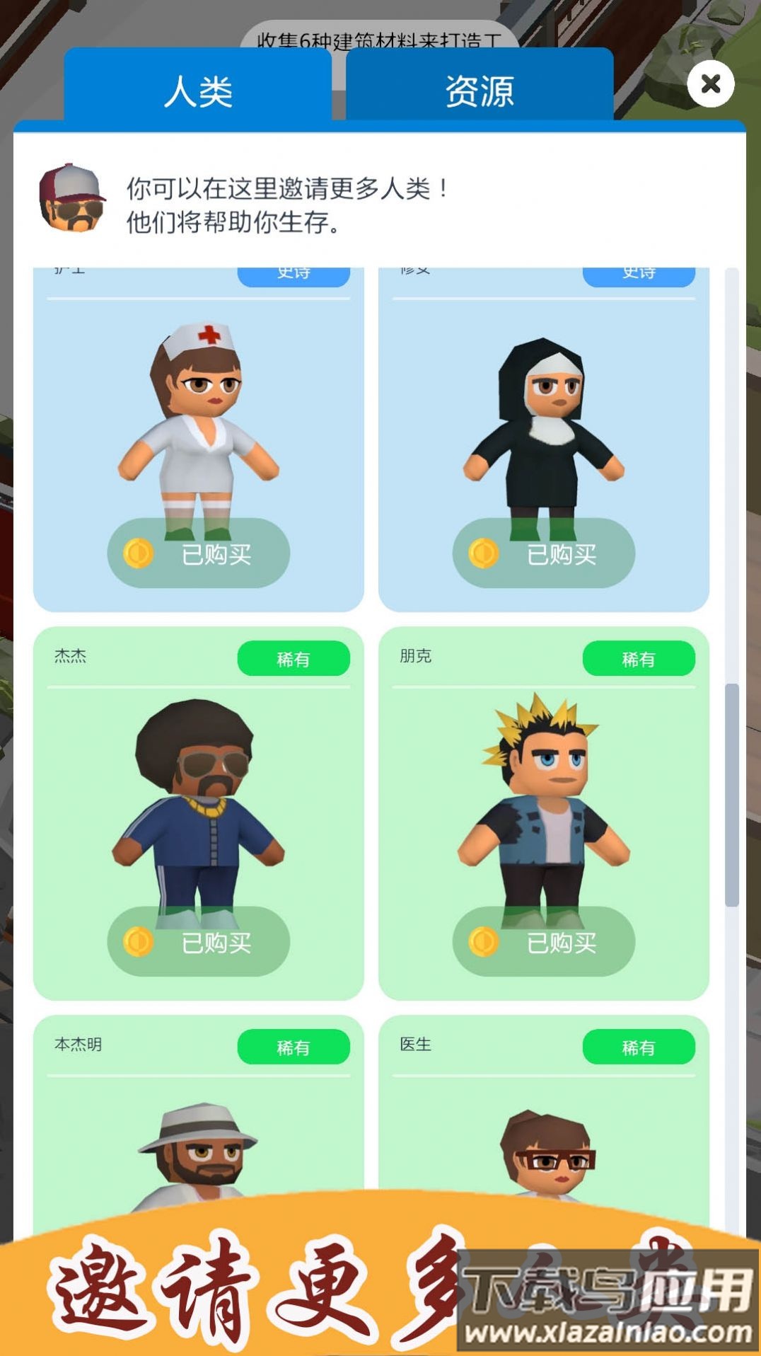 生存模拟建造城市游戏最新版截图2