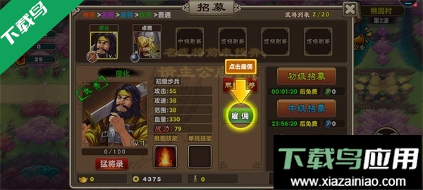 塔王之王官方正版下载最新版截图4