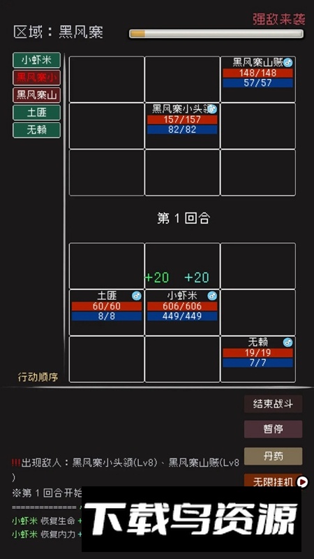 武林排行榜手机游戏最新版截图
