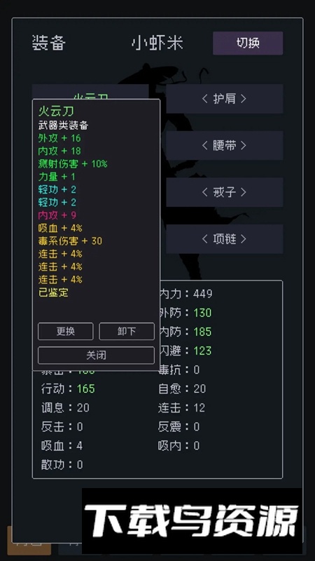 武林排行榜手机游戏最新版截图