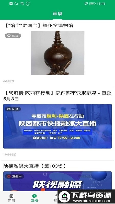 爱宜君app最新版截图1