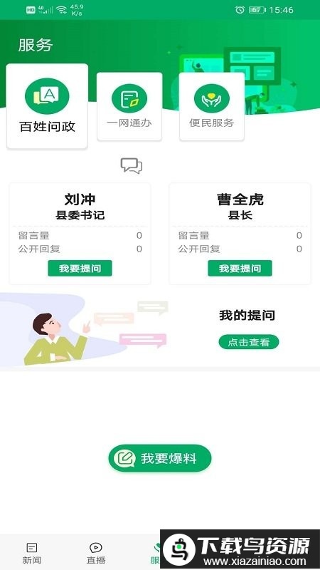 爱宜君app最新版截图2
