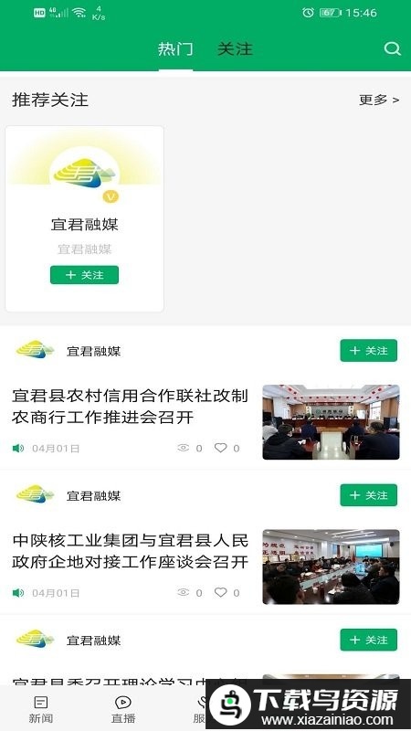 爱宜君app最新版截图3