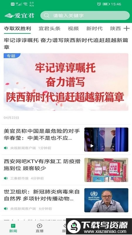 爱宜君app最新版截图4