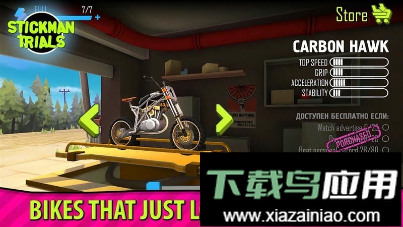 火柴人山地车2024最新版最新版截图3