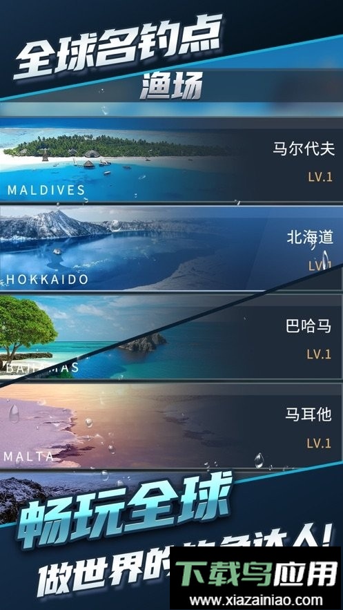 钓鱼达人游戏最新版截图2